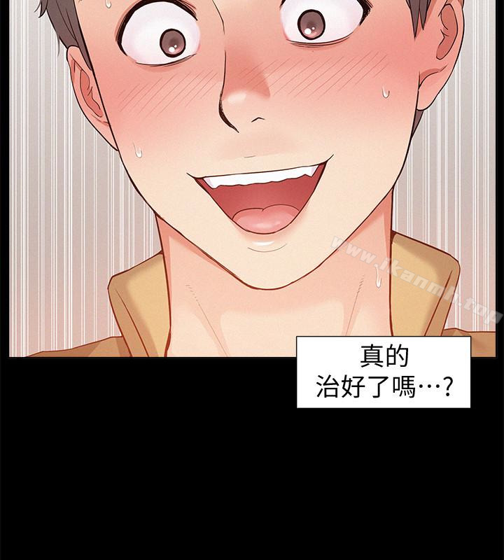 难言之隐第6话-比起食物,我更想吃妳