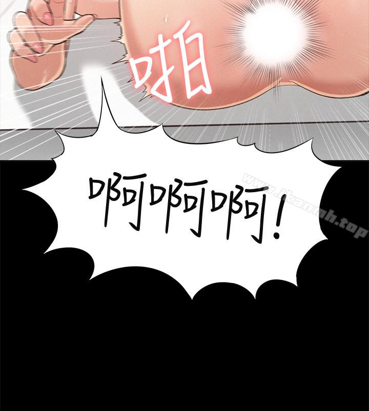 难言之隐第6话-比起食物,我更想吃妳