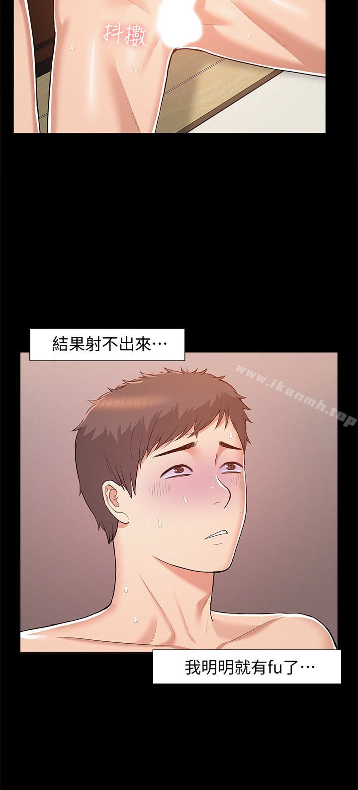 难言之隐第6话-比起食物,我更想吃妳