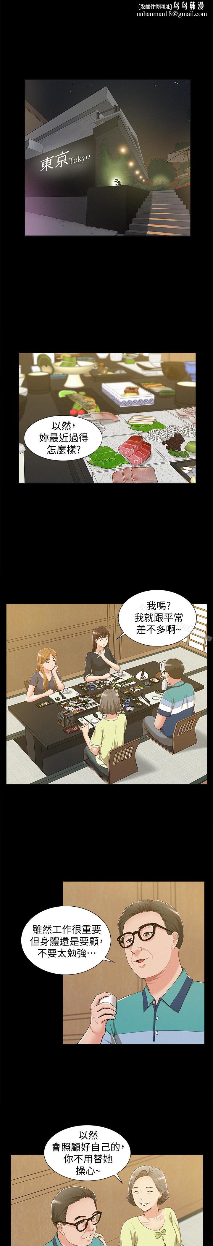 难言之隐第7话-爱上炙热快感的女友