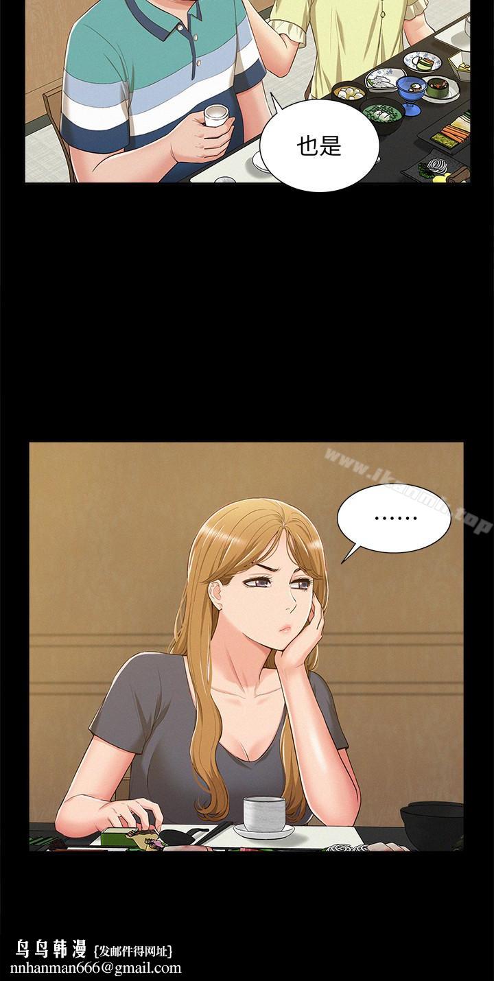 难言之隐第7话-爱上炙热快感的女友