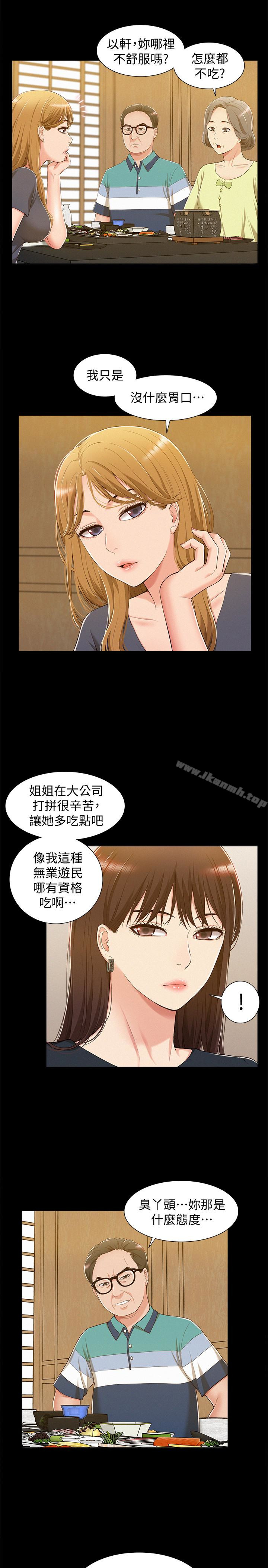 难言之隐第7话-爱上炙热快感的女友