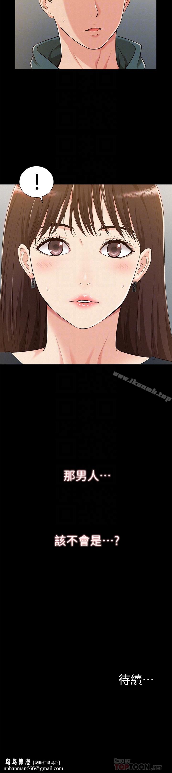 难言之隐第7话-爱上炙热快感的女友