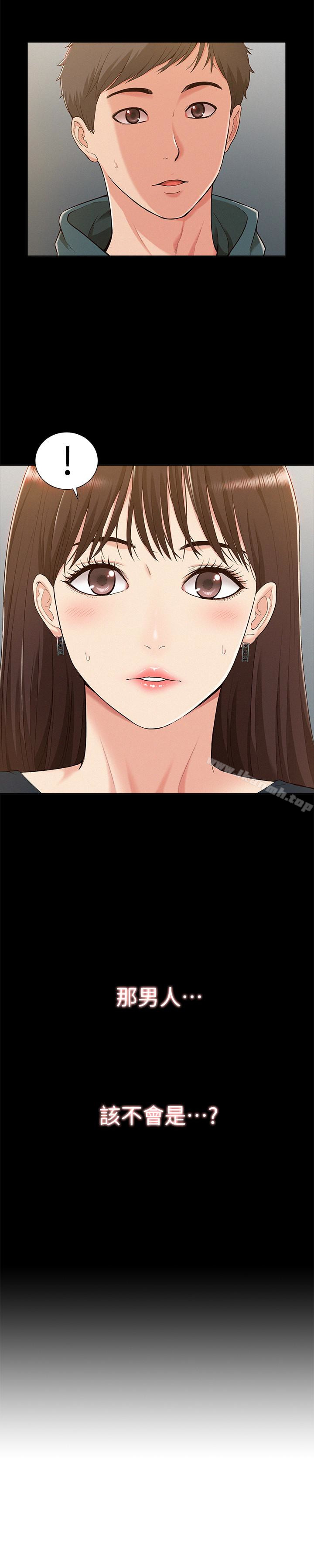 难言之隐第8话-一整天都好想做…
