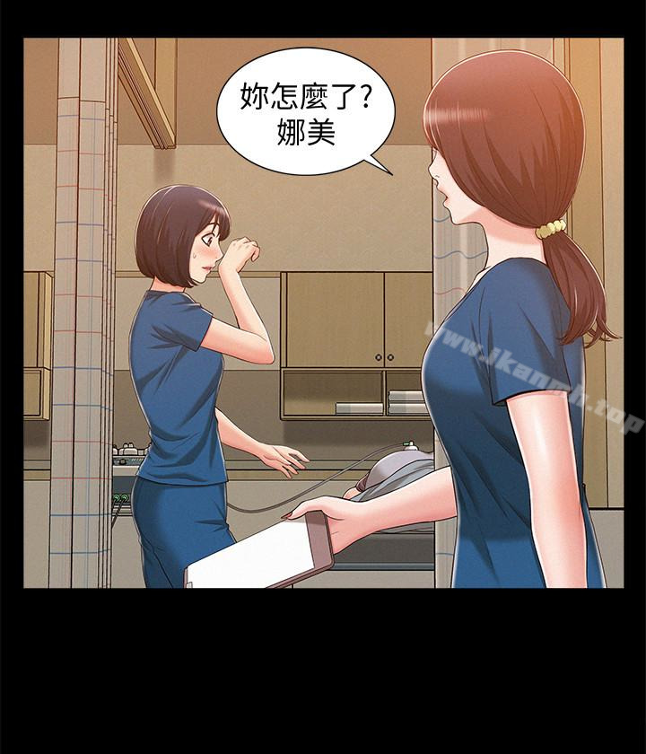 难言之隐第8话-一整天都好想做…