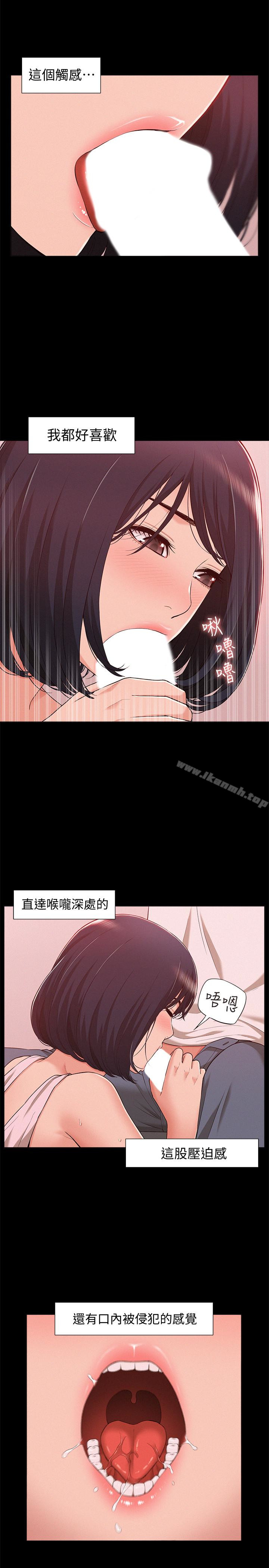难言之隐第9话-情慾爆发的年轻女友