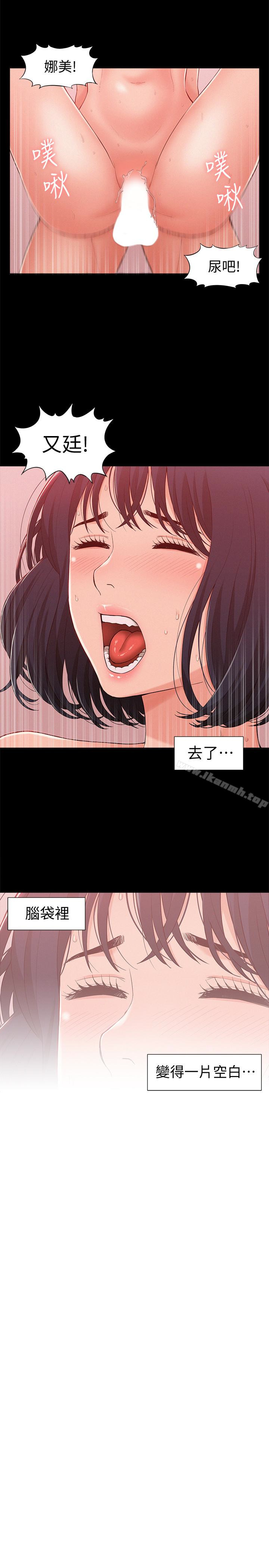 难言之隐第9话-情慾爆发的年轻女友