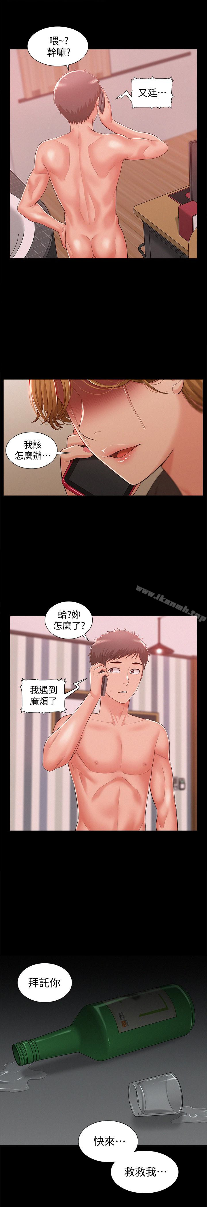 难言之隐第9话-情慾爆发的年轻女友
