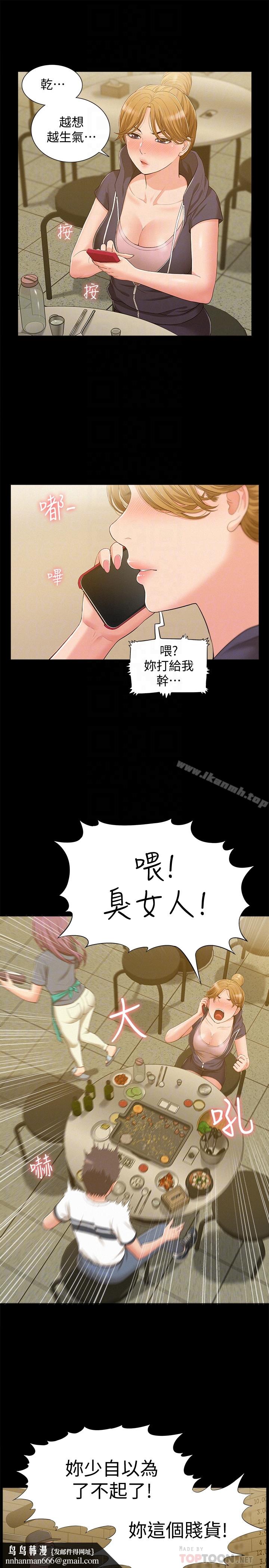 难言之隐第10话-以轩的诱惑