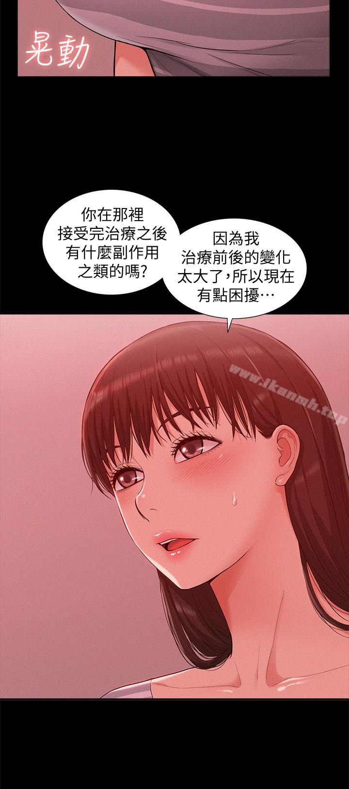 难言之隐第11话-我竟然对妹妹的男友…