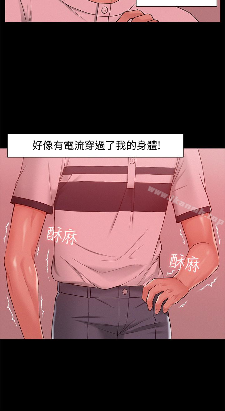难言之隐第11话-我竟然对妹妹的男友…