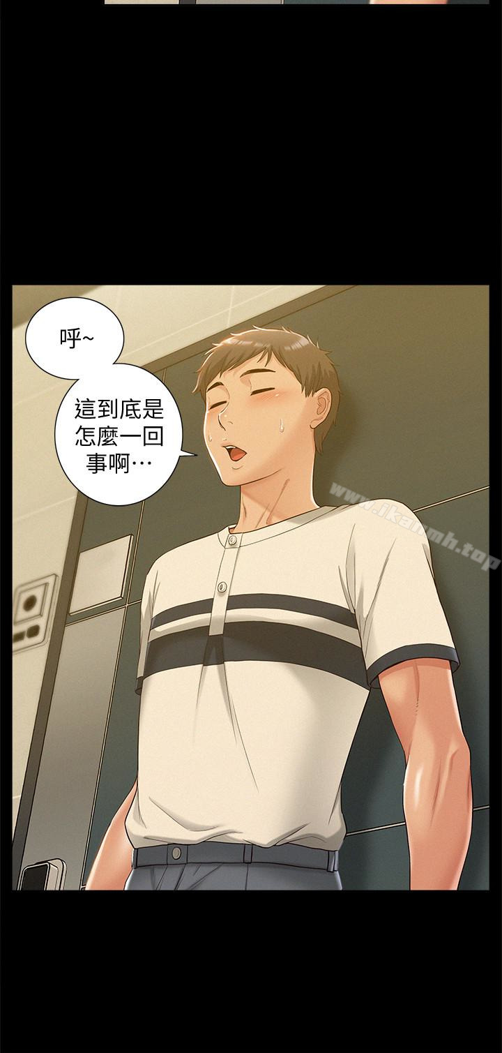难言之隐第11话-我竟然对妹妹的男友…