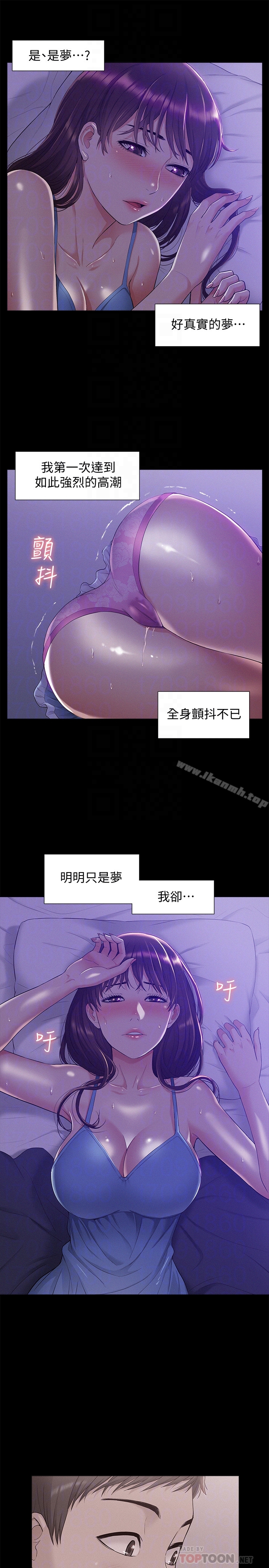 难言之隐第11话-我竟然对妹妹的男友…