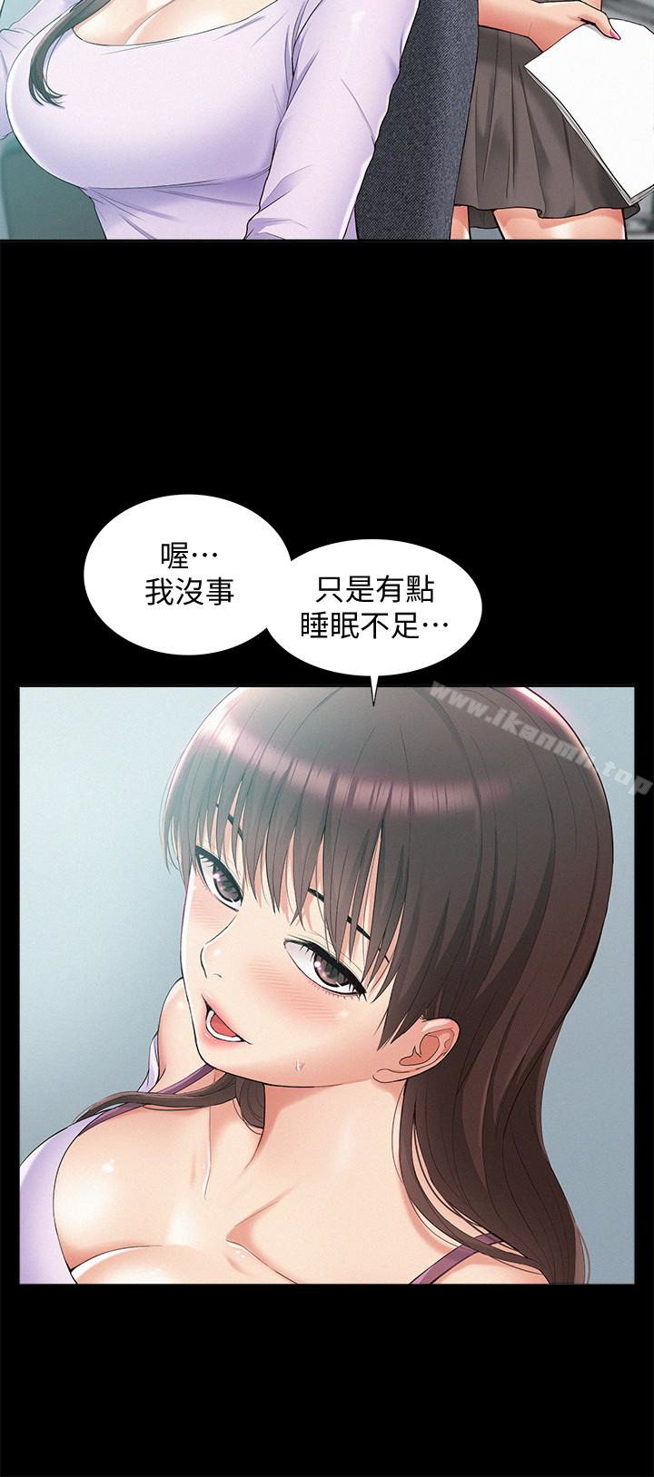 难言之隐第12话-我的身体好奇怪…