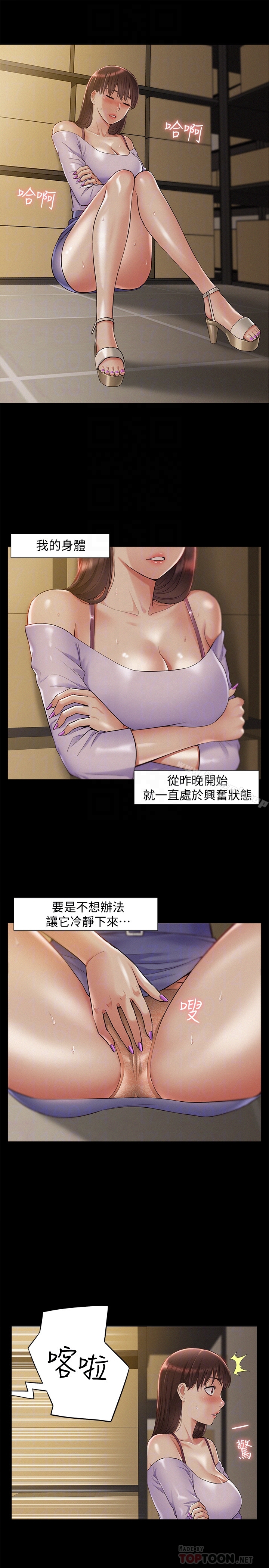 难言之隐第12话-我的身体好奇怪…