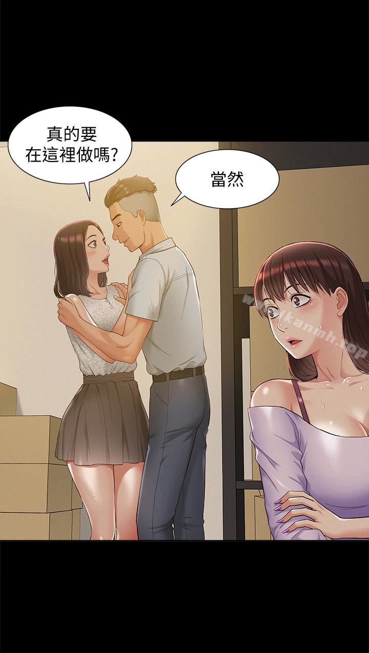 难言之隐第12话-我的身体好奇怪…