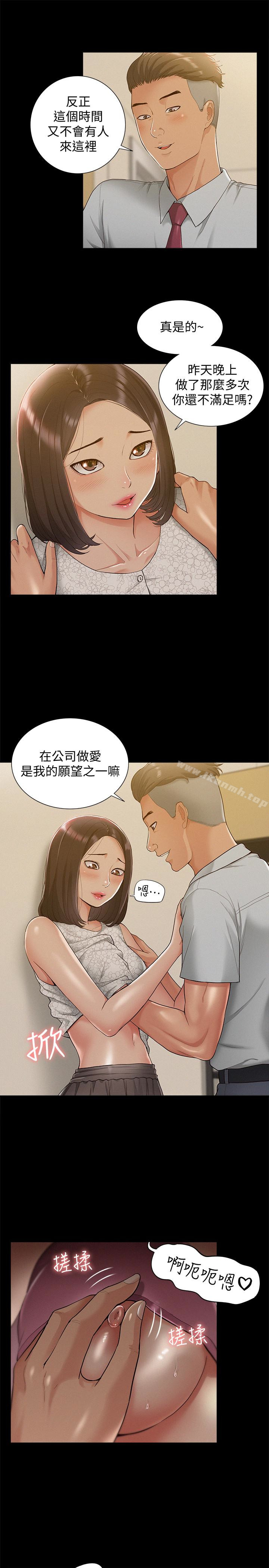难言之隐第12话-我的身体好奇怪…