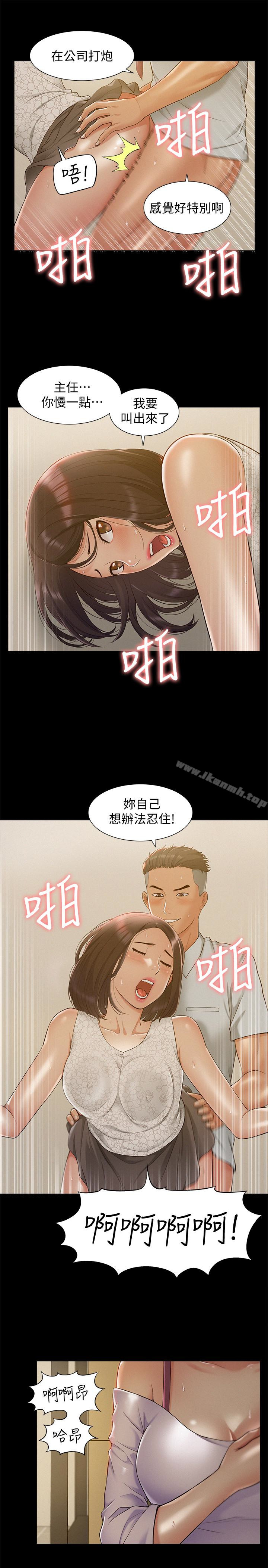 难言之隐第12话-我的身体好奇怪…