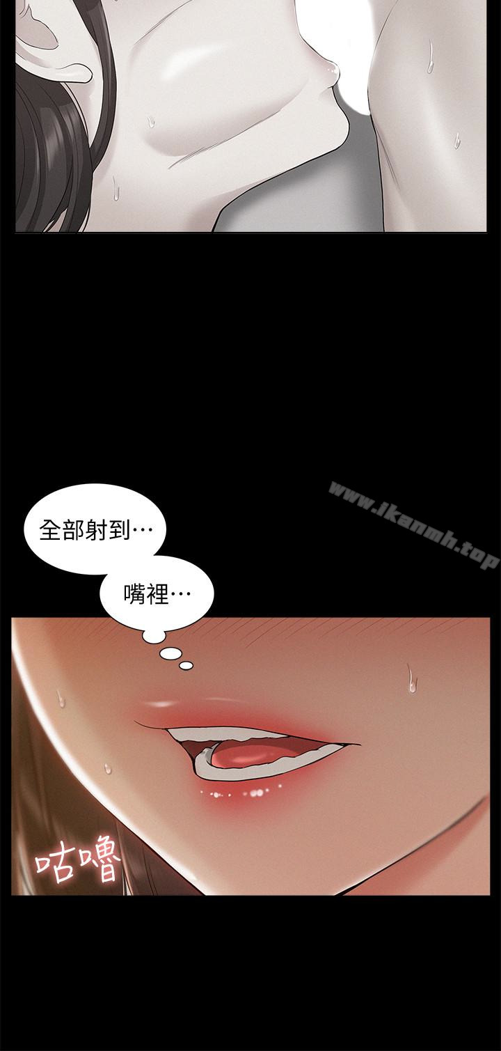 难言之隐第12话-我的身体好奇怪…