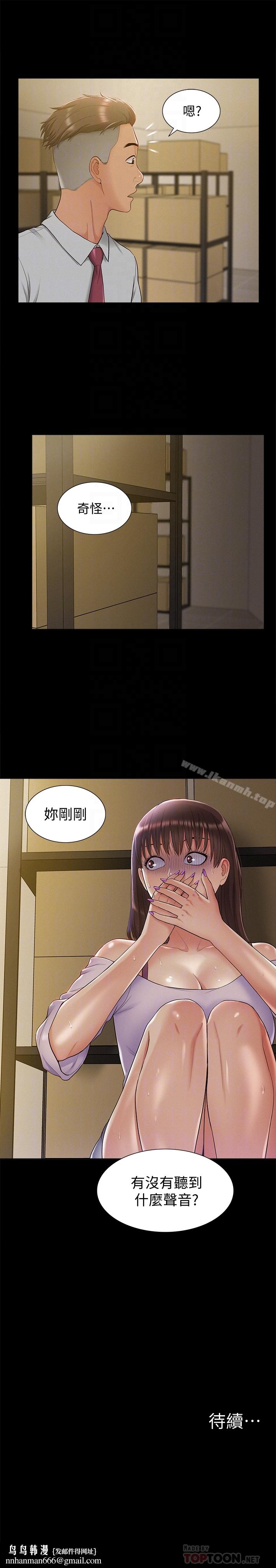 难言之隐第12话-我的身体好奇怪…
