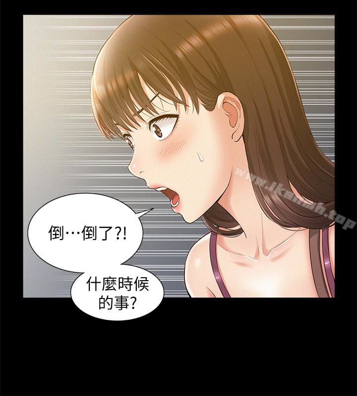 难言之隐第13话-让人无法自拔的滋味