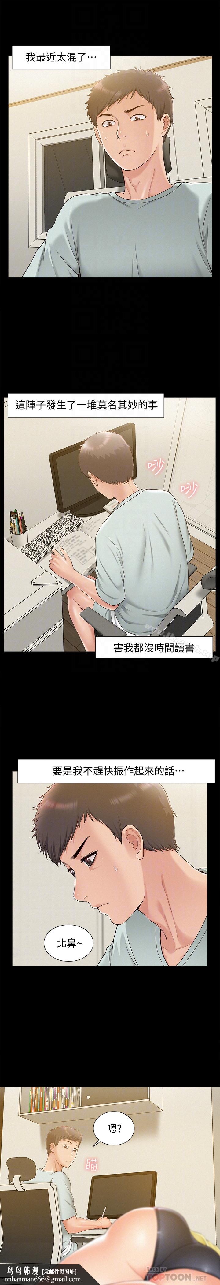 难言之隐第13话-让人无法自拔的滋味