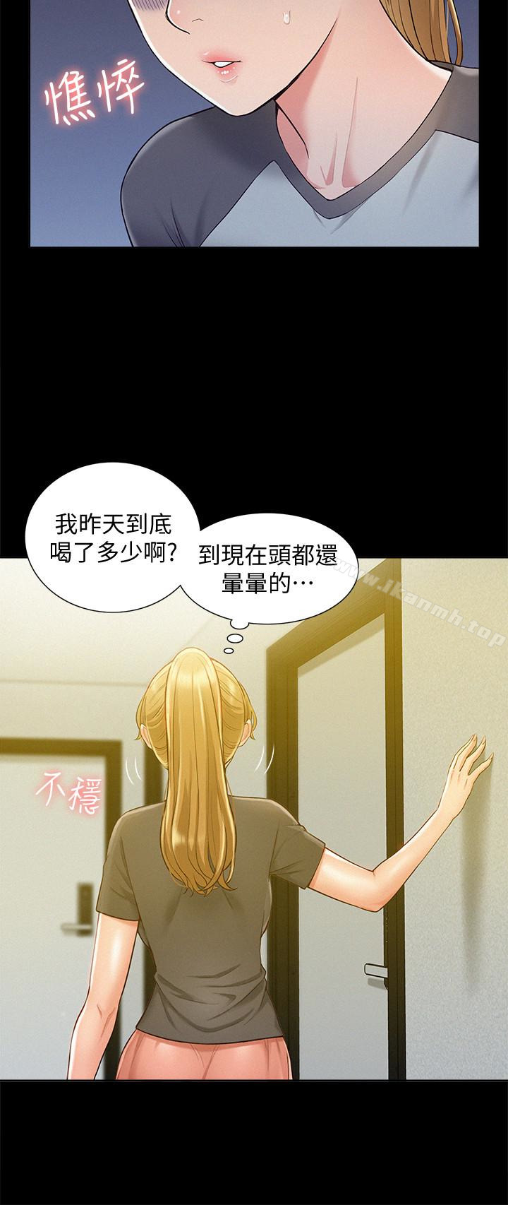 难言之隐第13话-让人无法自拔的滋味