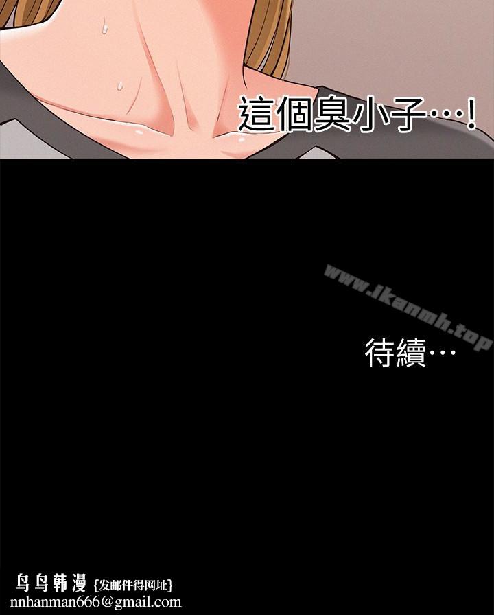 难言之隐第13话-让人无法自拔的滋味