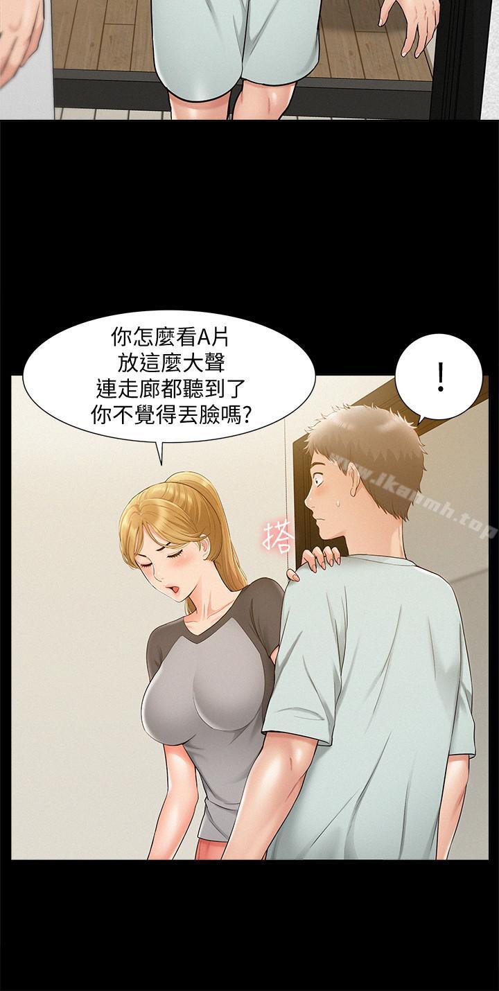 难言之隐第14话-因嫉妒而躁动的身体