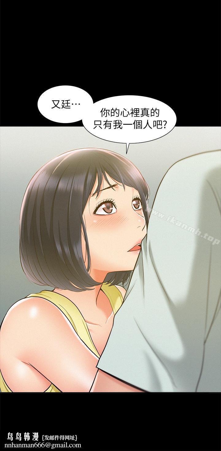 难言之隐第14话-因嫉妒而躁动的身体