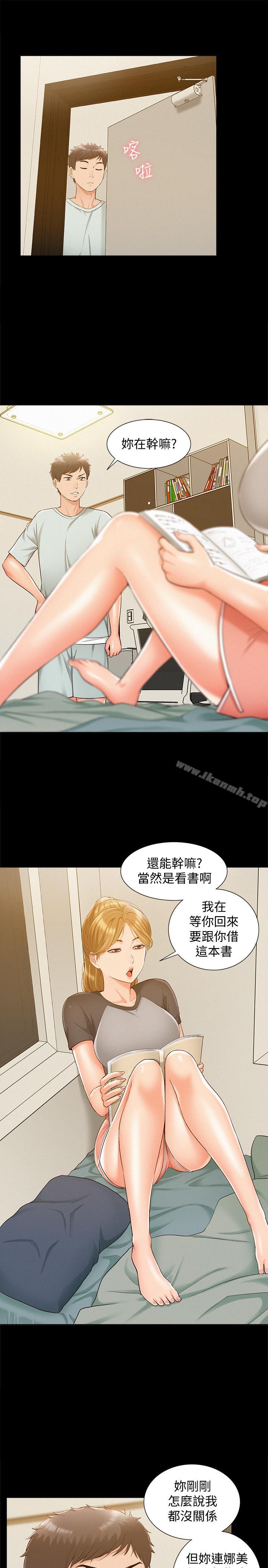 难言之隐第14话-因嫉妒而躁动的身体