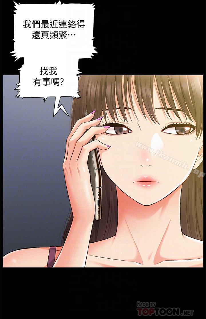 难言之隐第15话-治好性冷感药物的真相