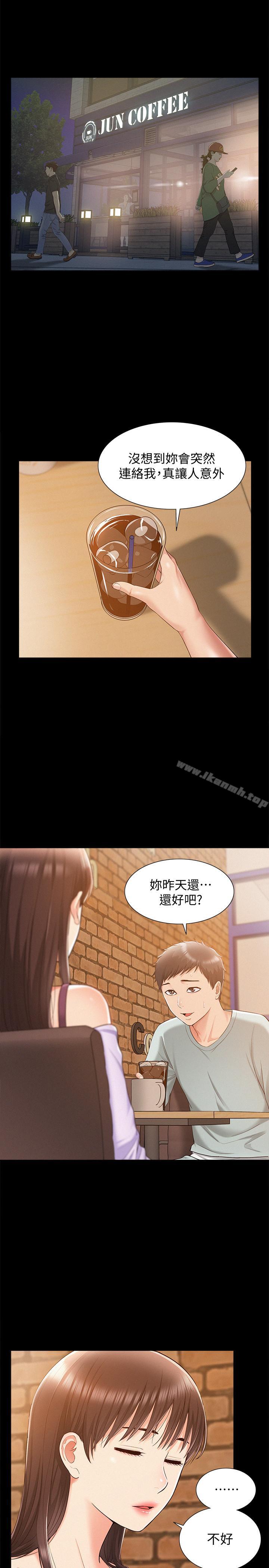 难言之隐第15话-治好性冷感药物的真相