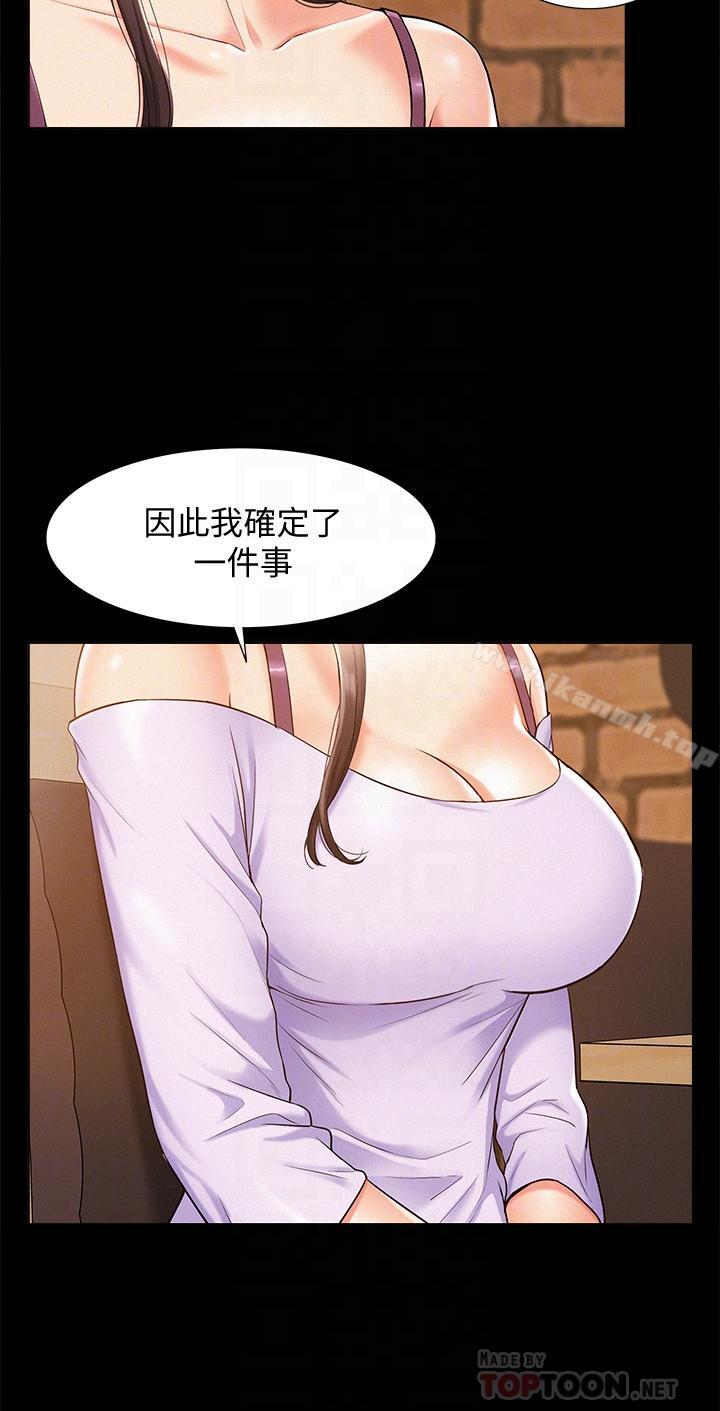 难言之隐第15话-治好性冷感药物的真相