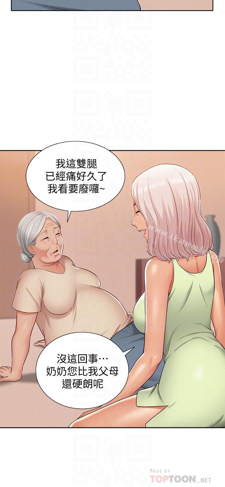 难言之隐第15话-治好性冷感药物的真相