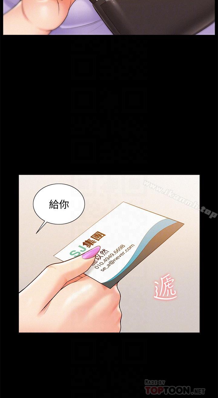 难言之隐第15话-治好性冷感药物的真相
