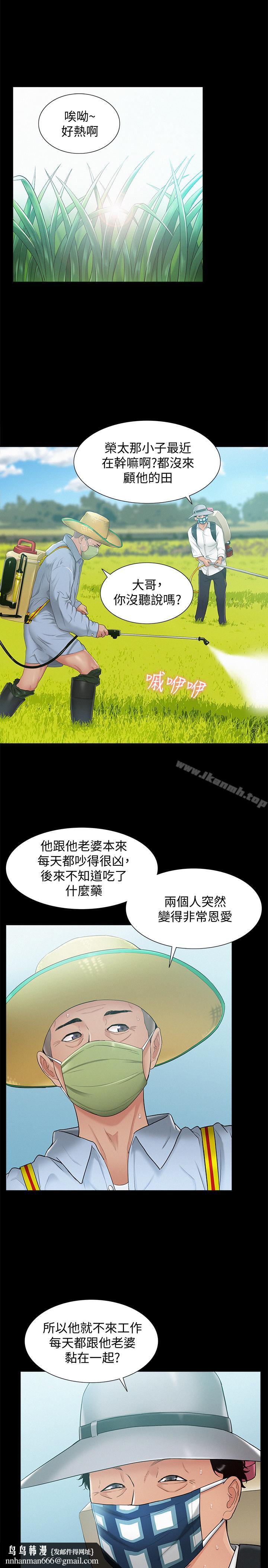 难言之隐第15话-治好性冷感药物的真相