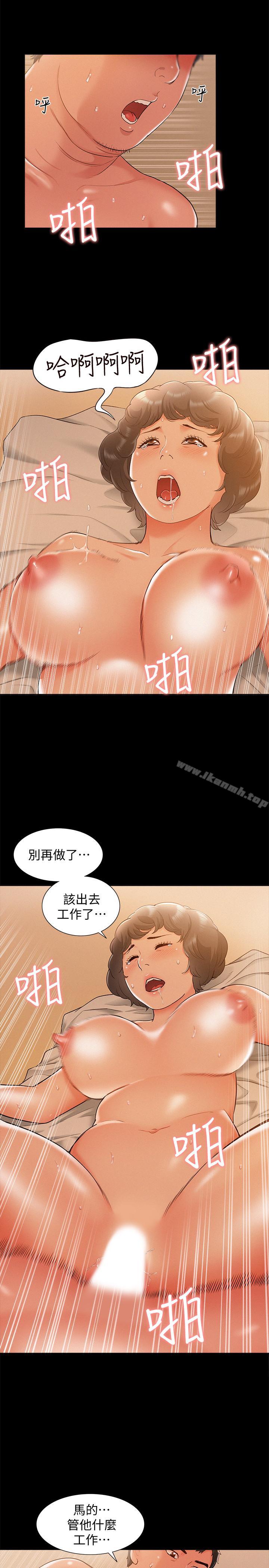 难言之隐第15话-治好性冷感药物的真相