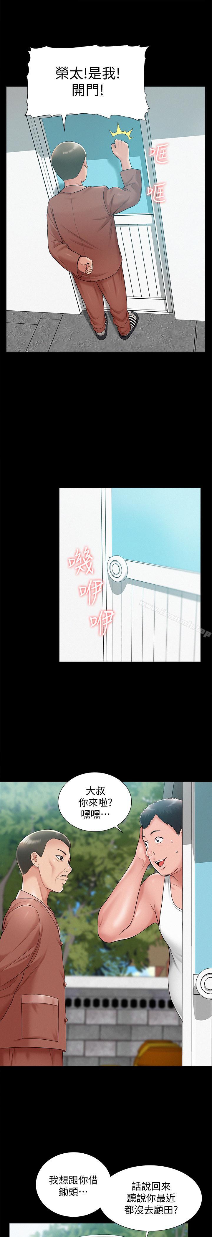 难言之隐第15话-治好性冷感药物的真相