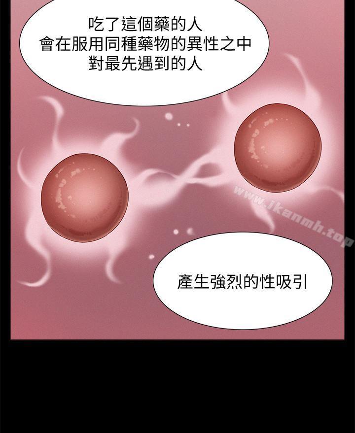 难言之隐第16话-我需要男人的抚摸