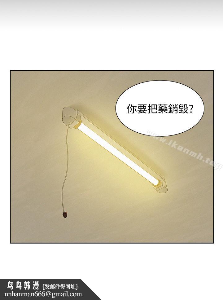 难言之隐第16话-我需要男人的抚摸