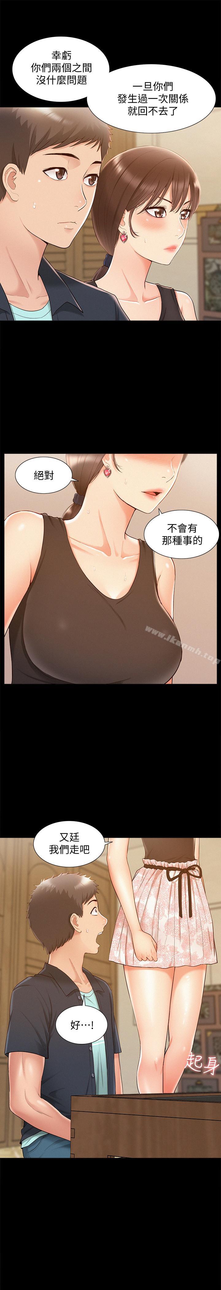 难言之隐第16话-我需要男人的抚摸