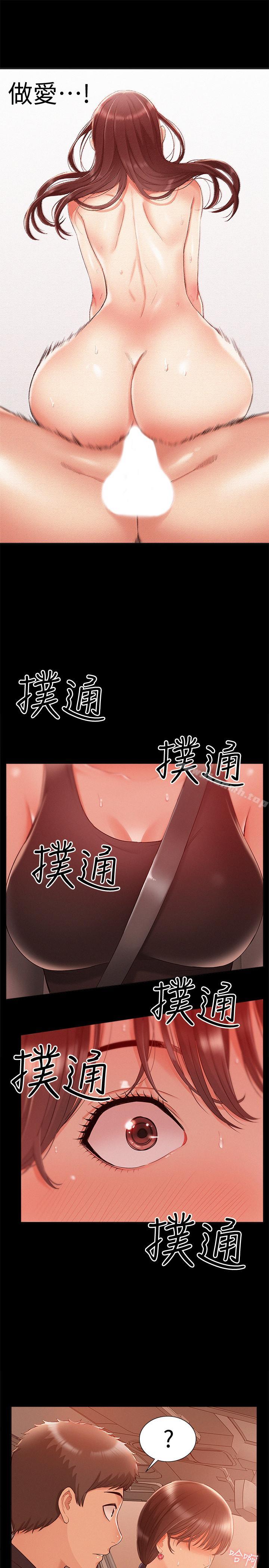 难言之隐第16话-我需要男人的抚摸