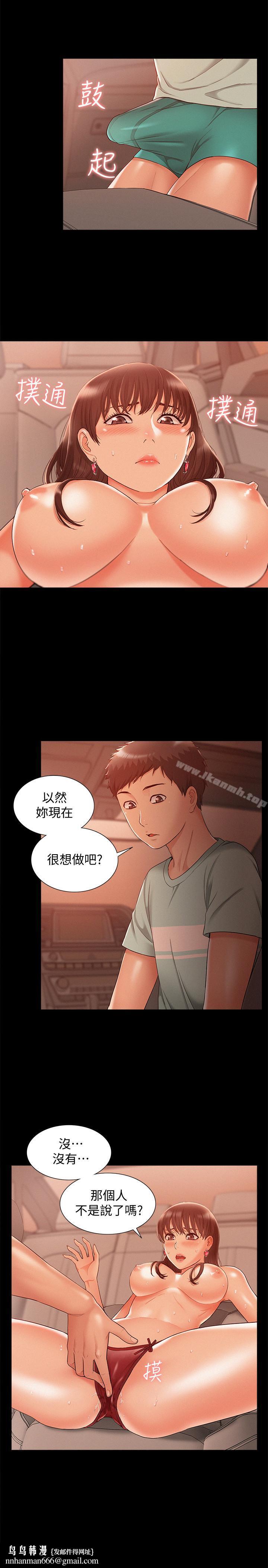 难言之隐第17话-无法控制的慾望