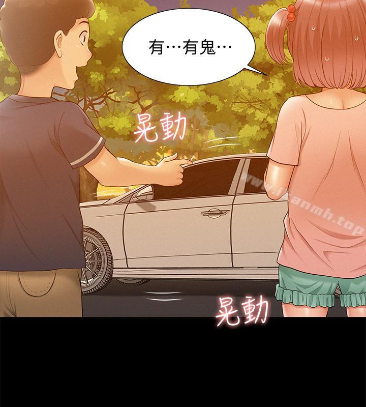 难言之隐第18话-传遍全身的快感