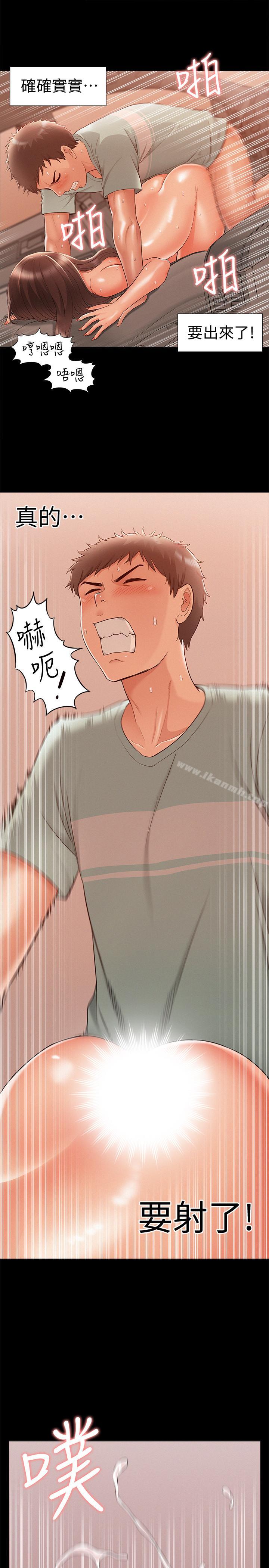 难言之隐第18话-传遍全身的快感