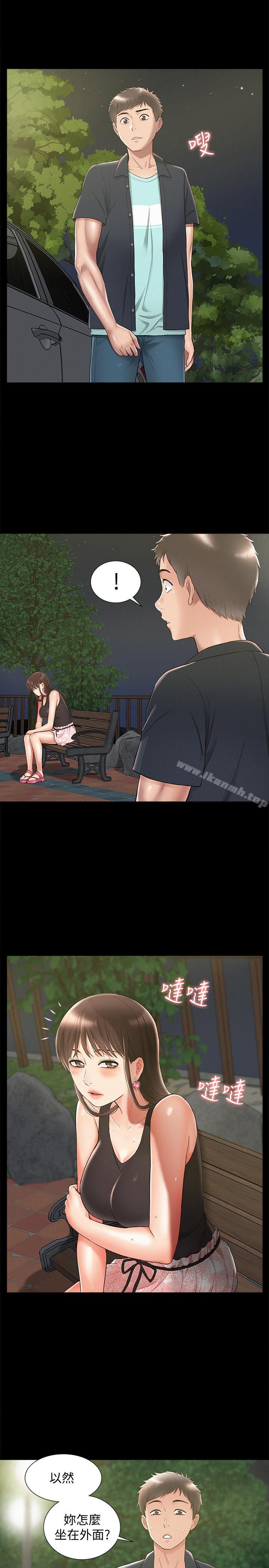 难言之隐第18话-传遍全身的快感