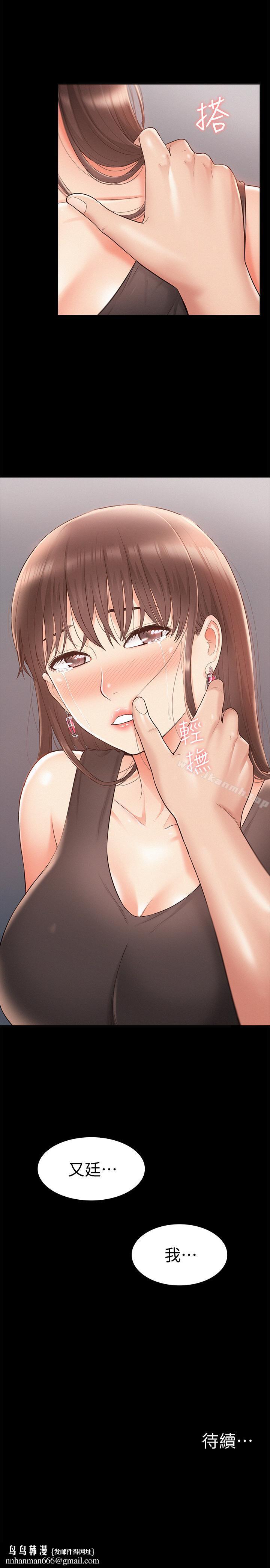 难言之隐第18话-传遍全身的快感