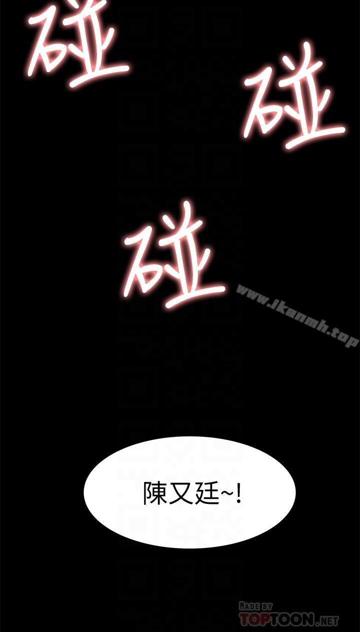 难言之隐第19话-我们要不要...那个