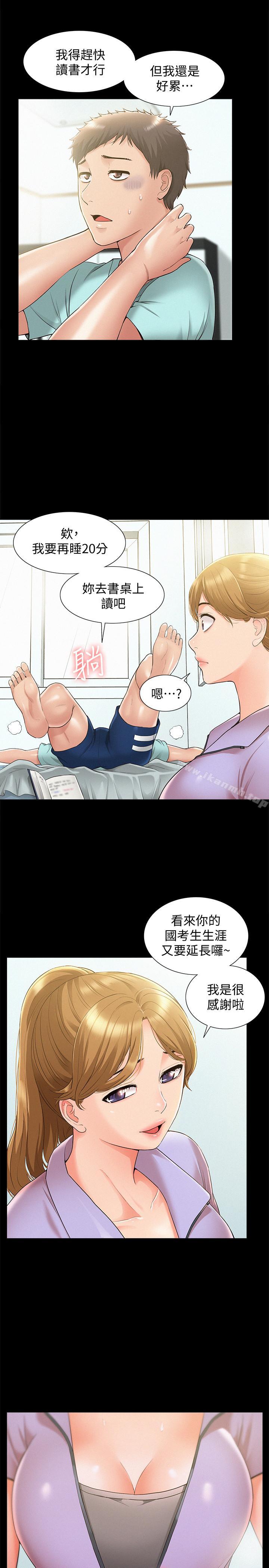 难言之隐第19话-我们要不要...那个